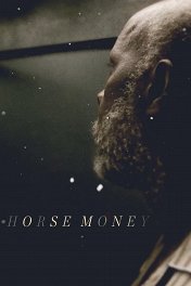 Лошадь денег / Cavalo Dinheiro
