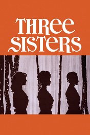 Три сестры / Three Sisters
