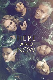 Здесь и сейчас / Here and Now