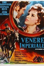 Имперская Венера / Venus imperiale