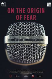 Как рождается страх / On the Origin of Fear
