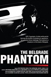 Белградский фантом / The Belgrade Phantom