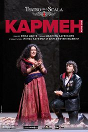 La Scala: Кармен / Teatro alla Scala: Carmen