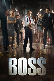 Босс / Boss