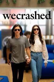 Не сработало / WeCrashed