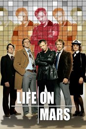 Жизнь на Марсе / Life on Mars