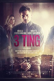 3 условия / 3 ting