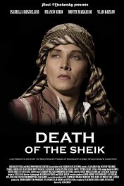 Смерть Шейха / Death of the Sheik