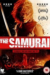Самурай / Der Samurai