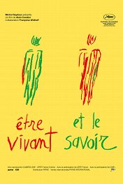 Быть живым и знать это / Être vivant et le savoir