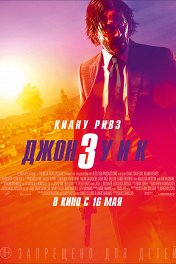 Джон Уик-3 / John Wick: Chapter 3 — Parabellum