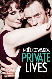 Частные жизни / Noël Coward's Private Lives