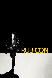 Рубикон / Rubicon