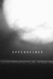Оппенгеймер / Oppenheimer