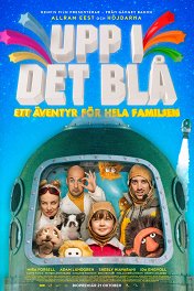 В небе / Upp i det blå