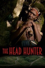 Охотник за головами / The Head Hunter