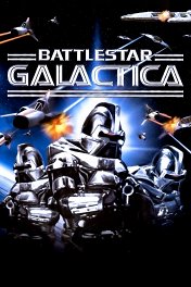 Звездный крейсер «Галактика» (1978) / Battlestar Galactica