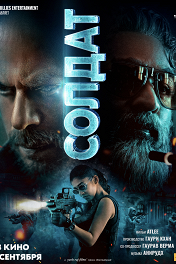 Солдат / Jawan