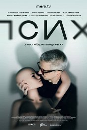 Сезон 1