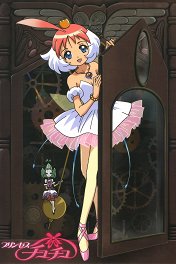 Принцесса Тютю / Purinsesu Chuchu