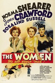Женщины / The Women
