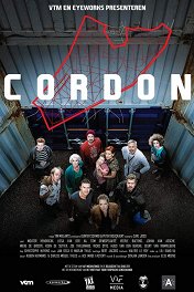 Кордон / Cordon