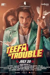 Неприятности Тефа / Teefa in Trouble