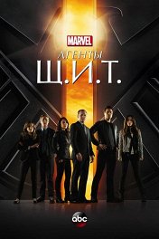 Агенты «Щ.И.Т.» / Marvel's Agents of S.H.I.E.L.D.