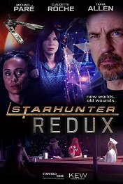 Звездный охотник / Starhunter ReduX