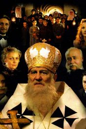 Владыка Андрей