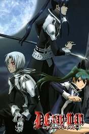 Ди Грэй-мен / D.Gray-man