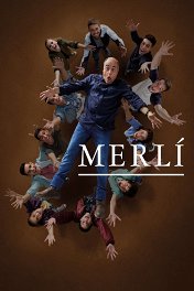 Мерли / Merlí
