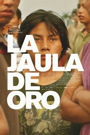 Золотая клетка / La jaula de oro