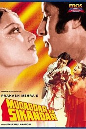Владыка судьбы / Muqaddar Ka Sikandar