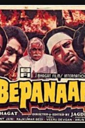 Преступные тайны / Bepanaah