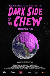 Темная сторона жвачки / Dark Side of the Chew