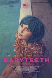 Молочные зубы / Babyteeth