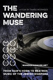 Странствующая муза / The Wandering Muse