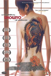 Юная девушка / Shojo