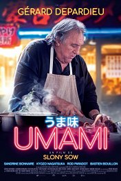 Вкус счастья / Umami
