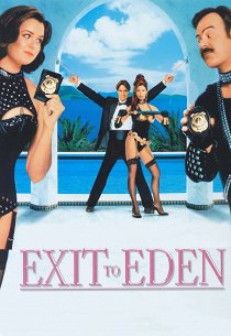 Райское наслаждение