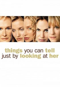 Женские тайны