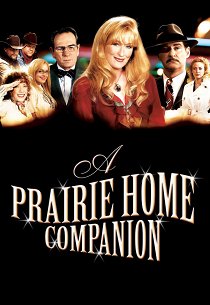 Компаньоны