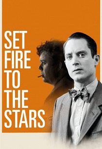 Зажигая звезды