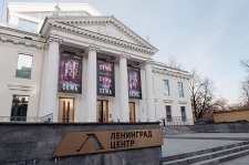 Ленинград Центр – афиша