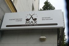 X-Max – афиша