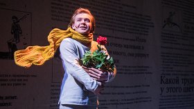 Маленький принц