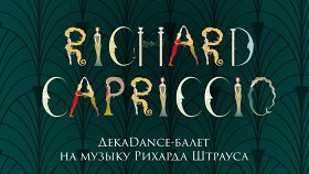 Richardcapriccio декаDance-балет