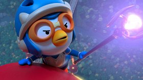 Пингвиненок Пороро: Приключения в замке дракона / Pororo: Dragon Castle Adventure