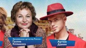 Однажды в Одессе